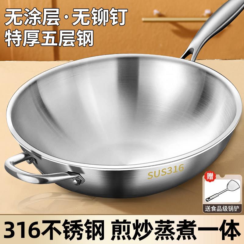 瑞安五星铁锅特厚316不锈钢炒锅家用无涂层不沾锅电磁炉瓦斯炉专