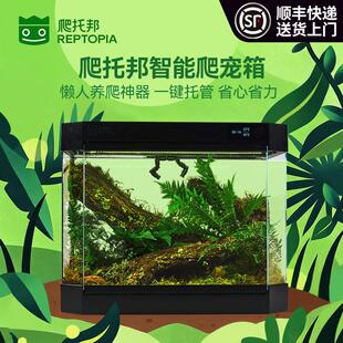 爬托邦智能爬宠箱双区控温智能喷淋家用生态可控温蛇类饲养玻璃缸