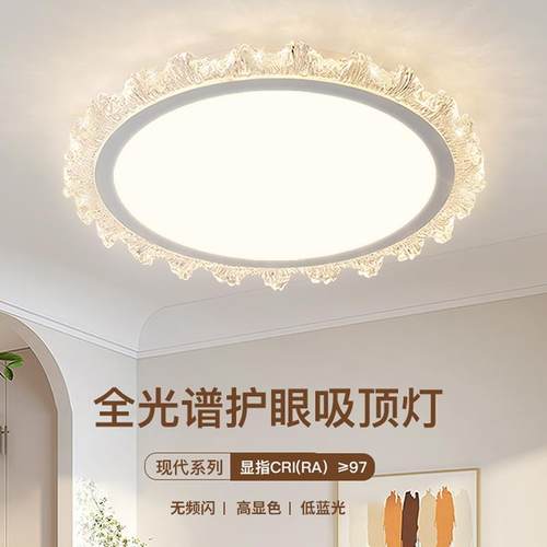中山卧室灯2025新款简约法式轻奢高级感主卧仿水晶吸顶灯客厅餐厅