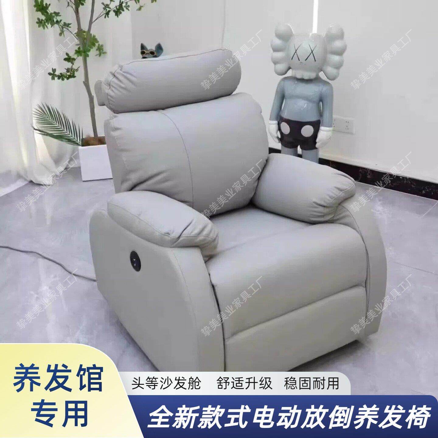 电动养发椅发廊专用美容美发烫染椅养生馆头皮护理椅可放倒剪发椅