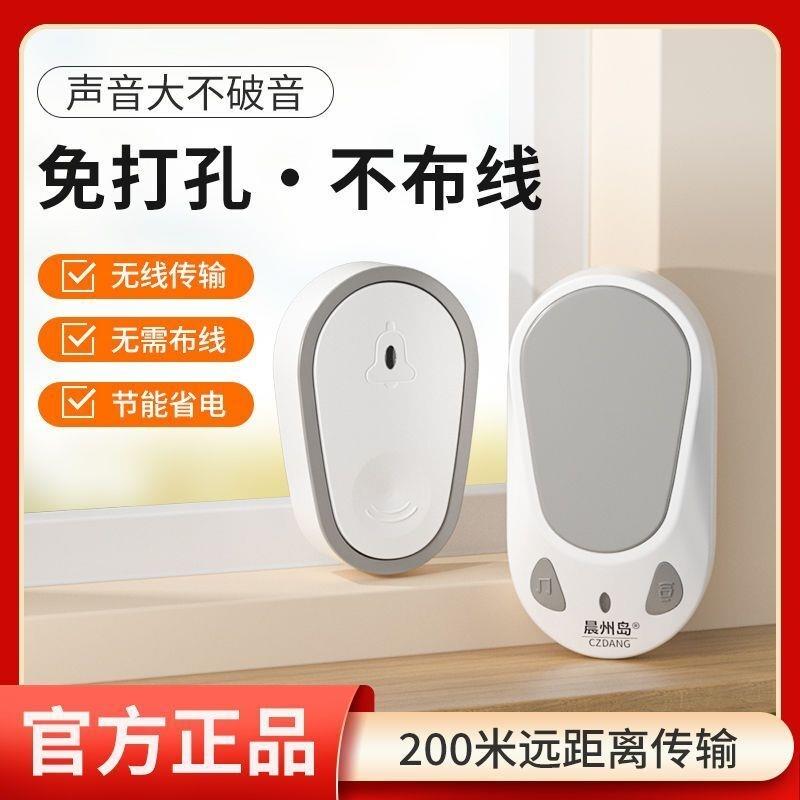 晨洲岛无线门铃家用远程智能电子智能遥控老人呼叫器室内电子门铃