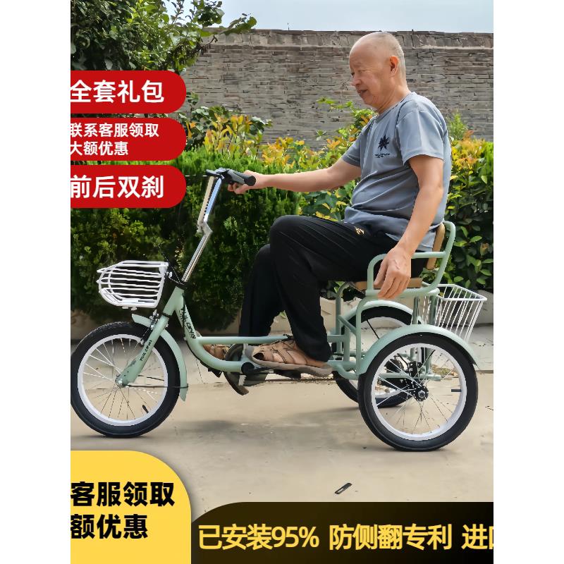 新型老人代步车三轮成年人力自行脚蹬脚踏老人轻便加大座椅买菜车