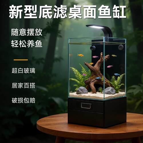 鱼缸过滤制氧All桌面底滤客厅2026新款金晶超白玻璃缸生态缸