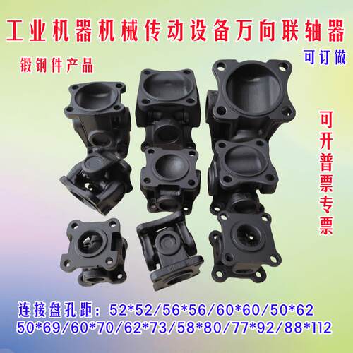 联轴器总成机器机床机械设备联轴器活动万向节十字轴总成连接件