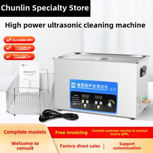 春林超声波清洗机功率可调实验室分散活力玻璃仪器科研院所清洗装