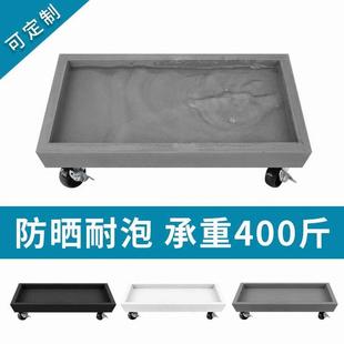 长方形仿水泥花盆托盘万向轮长条带滑轮可移动接排水防漏底座定制