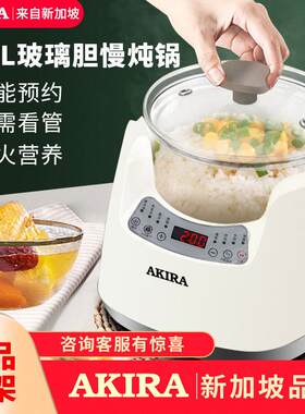 AKIRA/爱家乐 K18煲汤养生多功能家用燕窝炖盅全自动玻璃电炖锅