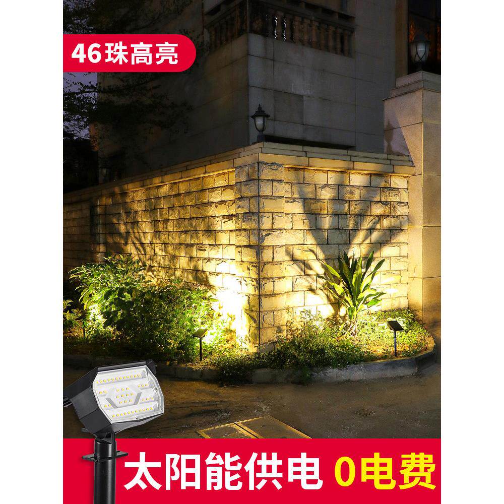 太阳能户外灯防水家庭庭院树聚光灯花园景观草坪灯墙壁气氛灯