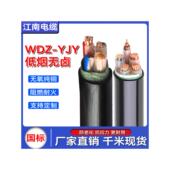 江南低烟无卤Wdzn Yjy电缆国标铜芯10 500平方米阻燃及阻燃支架定