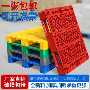 网格川字塑料托盘堆高机仓库货架物流卡板地台防潮垫板栈板货物托