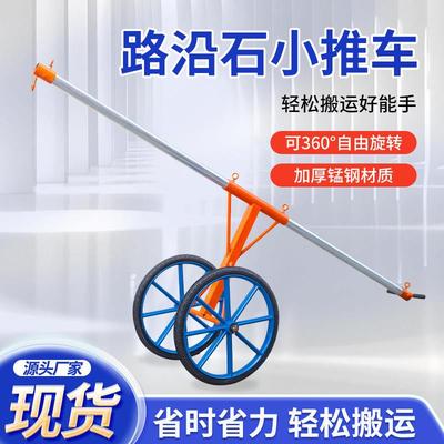 路沿石炮车夹子路牙石吊具大理石板夹路边石搬运安装路缘石用推车