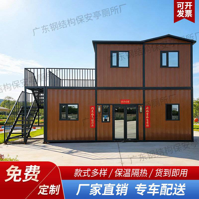 二层阳光房钢结构移动房办公室定制组合板房家用住人阳光房别墅