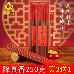 元慧光天然降真香竹签香线香上香供香家用观音香室内礼佛香熏香