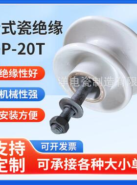 供应普通高压针式瓷绝缘子P-20T,165,370电瓷绝缘子陶瓷瓷瓶