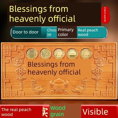 天官赐福挂件牌匾桃木门贴木雕定制摆件五帝钱门对门天宫客厅家居