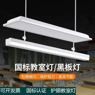 国标教室专用照明灯格栅led护眼灯防眩光防近视学校教室灯办公灯