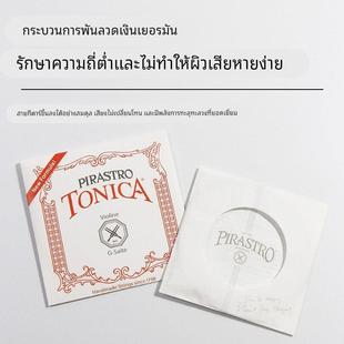 德国进口托尼卡小提琴琴弦PIRASTRO新款正品尼龙弦演奏级1/2/4/4