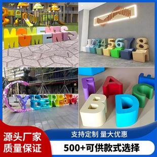 玻璃钢字母座椅卡通字母凳幼儿园儿童坐凳户外商场休闲椅凳子定制