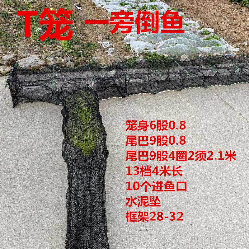 T型中间倒鱼大框带翅盖笼虾笼龙虾网捕鱼笼渔网捕鱼网加厚捕虾笼