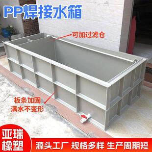 PP塑料水箱定制养鱼池电镀酸洗池电解槽沉淀池化工塑料清洗沉淀池