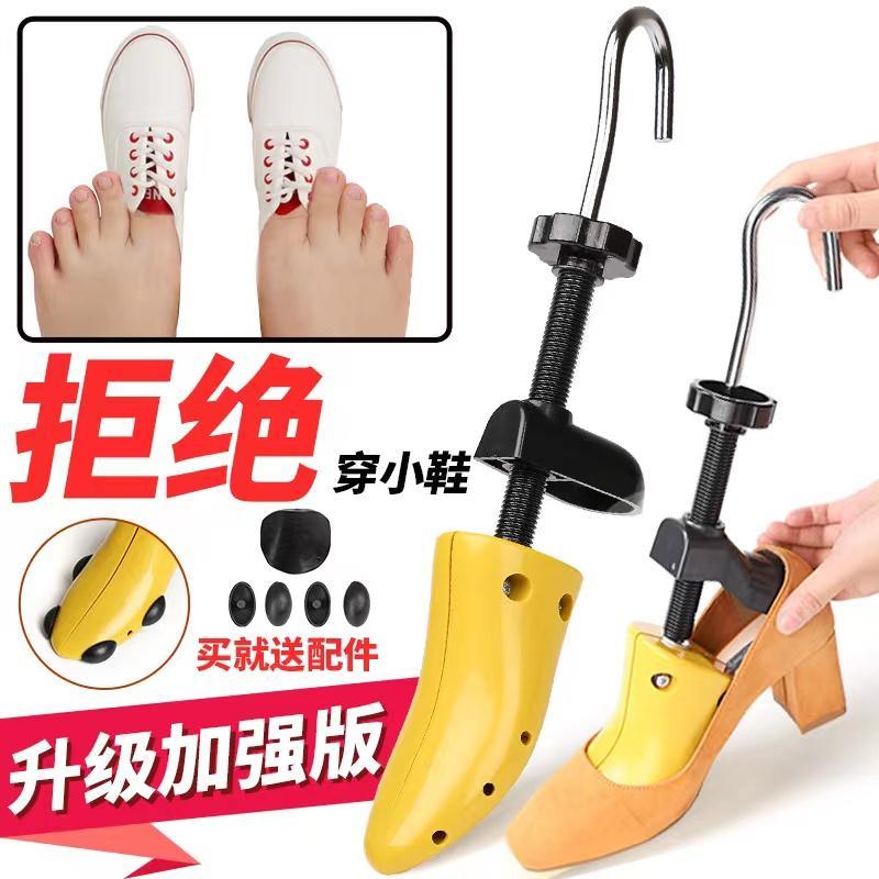 扩鞋器撑鞋器撑大扩大通用撑宽撑长撑高跟平底鞋撑子男女定型神器