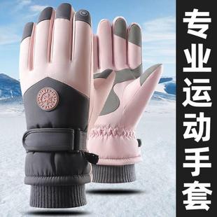 触屏加绒骑行摩托户外棉保暖防寒风厚手套男防水 滑雪手套女士冬季