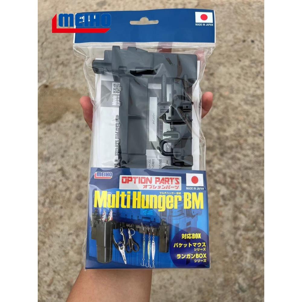 日本原装进口明邦MEIHO名邦 MULTI HANGER BM钓箱路亚箱配件挂件