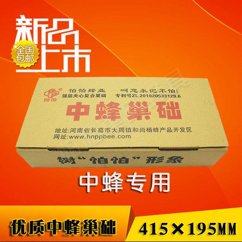 养蜂专用中蜂巢础蜂箱蜜蜂蜂蜡蜂脾蜂具怕怕深房巢础30张包