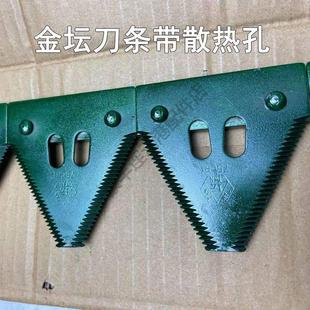 金坛割刀雷沃小麦机沃得皓龙刀条总成34.5片36.5片小麦收割机配件