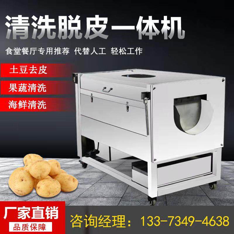 土豆去皮机商用全自动大小型红薯马铃薯萝卜姜芋头毛辊清洗脱皮机