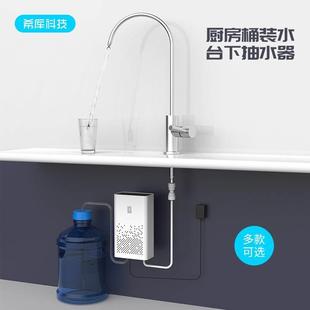 水电动抽水泵厨房加水上水吸水器机龙头启停管线改装 家用厨下桶装