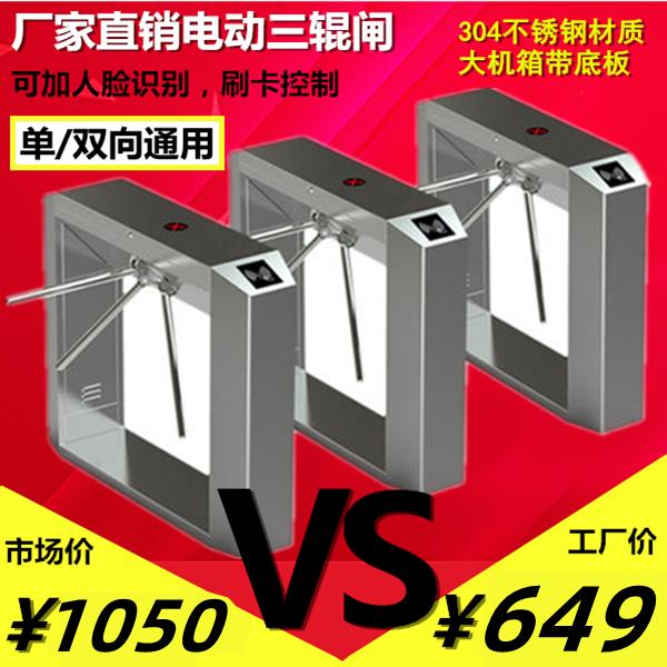 特价实名制三辊闸人行通道闸人脸识别刷卡工地门禁系统住建委平台