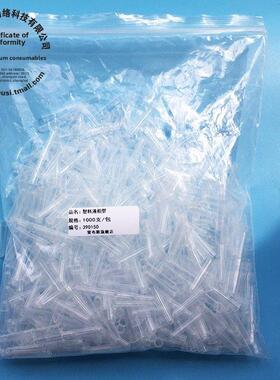 雷布斯LABSEE 9-101 200u 9mm塑料内插管 390150液相管 进样瓶内