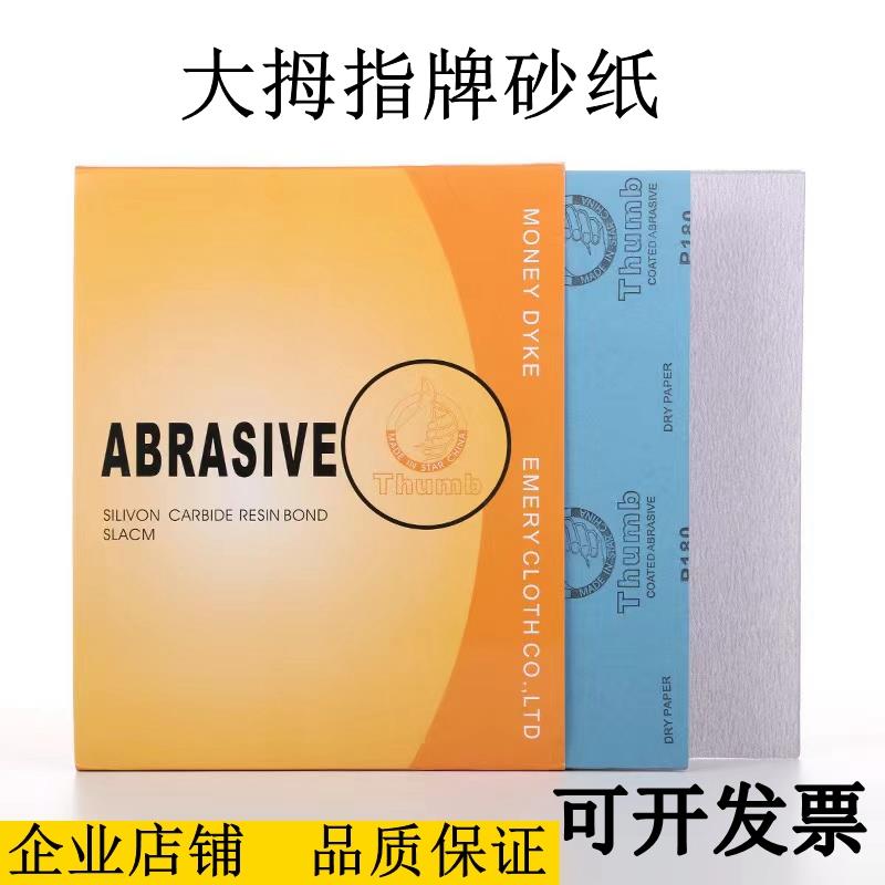 大拇指家具打磨抛光干磨砂纸植绒圆盘自粘砂纸片海绵砂纸砂布卷带