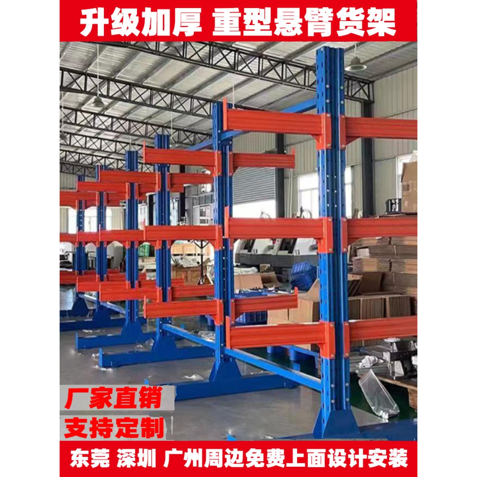 东莞悬臂货架定做单双面加厚五金铝材管材木板架托臂仓库仓储重型