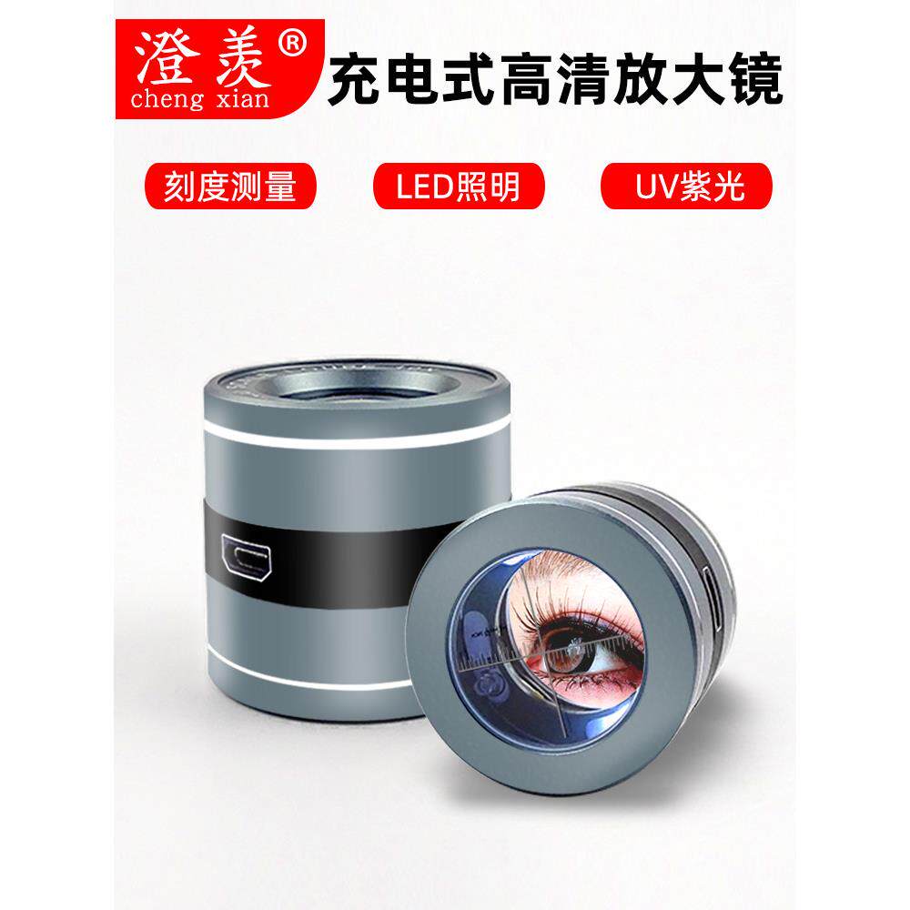 澄羡高清正品60倍刻度放大镜鉴定30倍专用手持目镜显微镜带LED灯