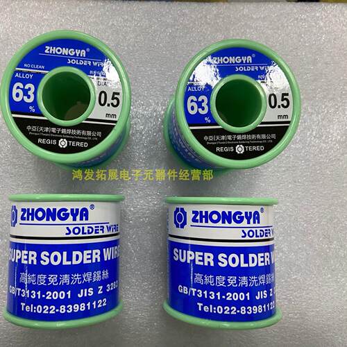 天津原装正品中亚焊锡丝63A锡丝0.8mm-2.0mm免清洗松香芯焊锡焊丝