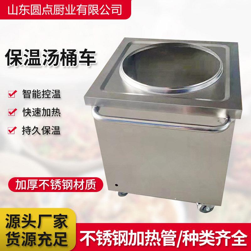 不锈钢保温汤桶车移动电热食堂汤车早餐店粥车保温售饭台餐车