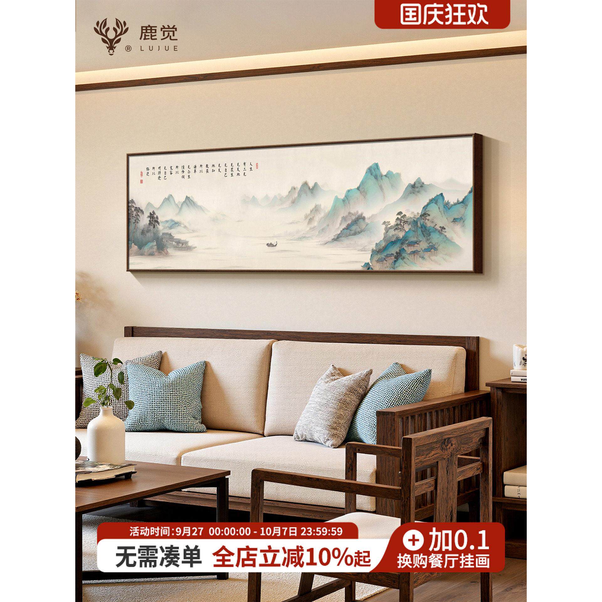 山水画靠山图客厅沙发背景墙装饰画新中式床头画卧室挂画风景壁画