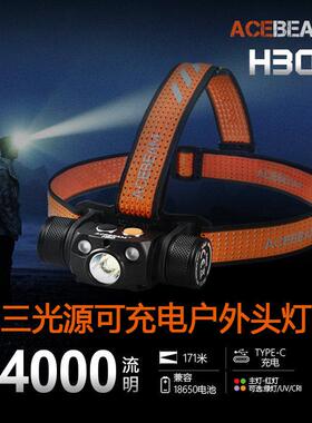 ACEBEAM H30头戴式强光头灯钓鱼专用充电夜钓超亮野户外登山赶海