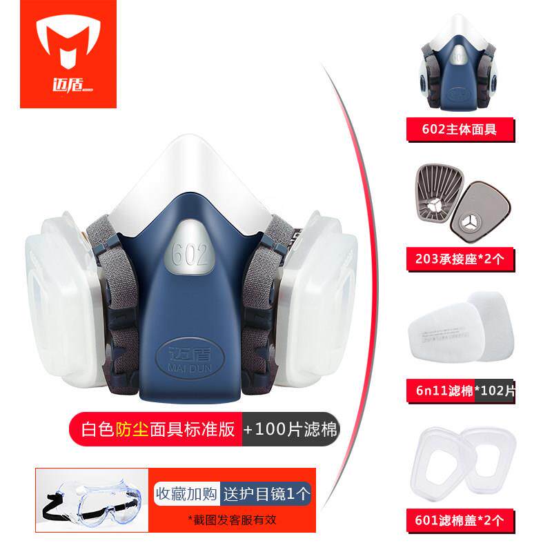 正品迈盾 防尘面罩面具KN95专用防工业粉尘煤矿装修打磨透气囗罩