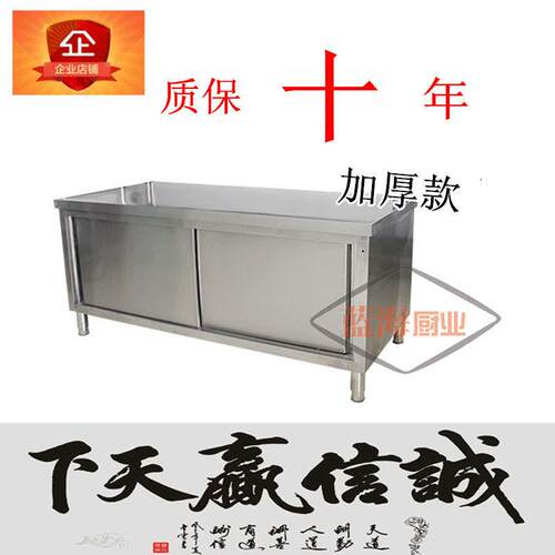 不锈钢拉门工作台不锈钢饭店厨房储物柜操作台商用拉门打荷台拉门