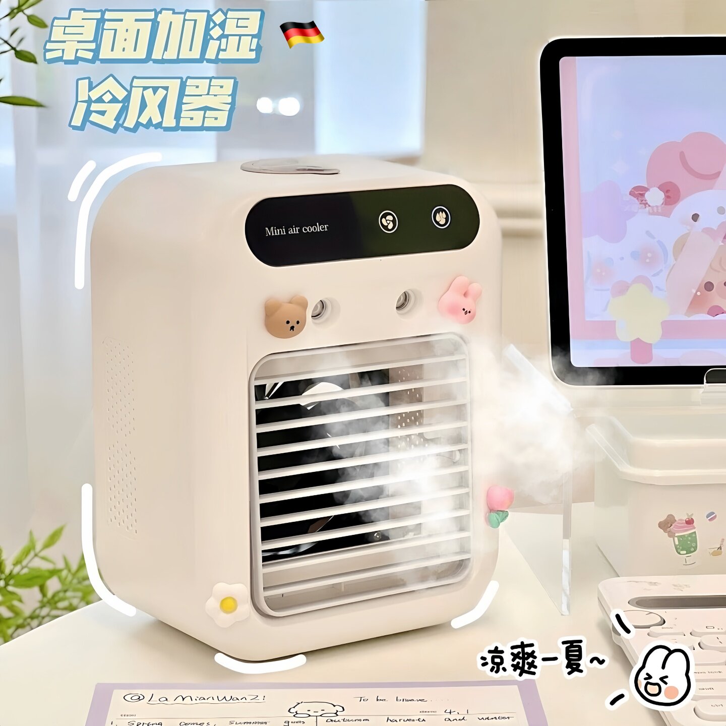 德国桌面小空调充电款小型冷风机车载宿舍办公桌家用加水制冷风扇