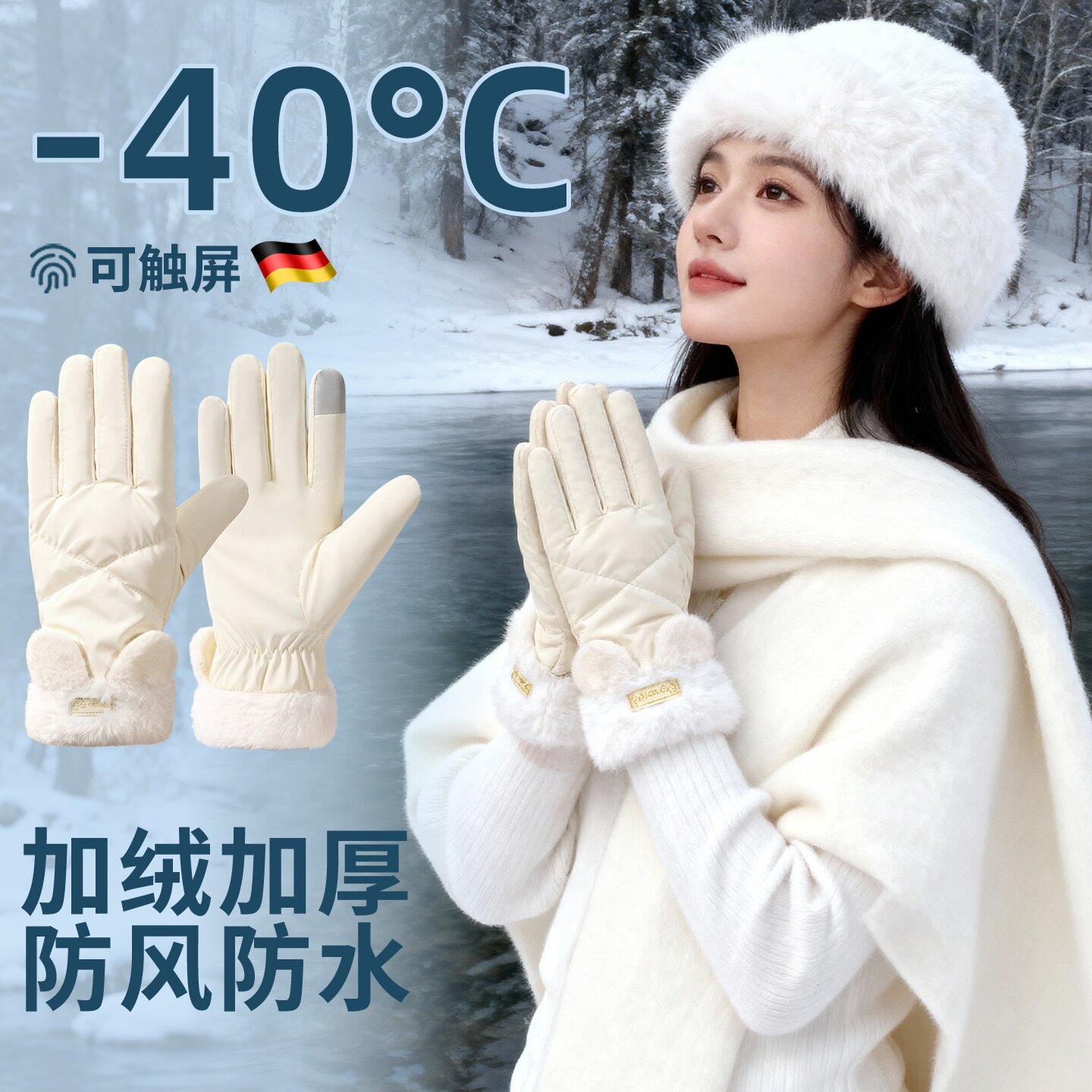 德国手套冬加绒加厚骑车保暖御寒骑行冬季防水防寒可触屏防风冬天