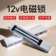 280kg单门磁力锁五线双门带灯反馈电子门禁延时电磁锁12v防水磁吸