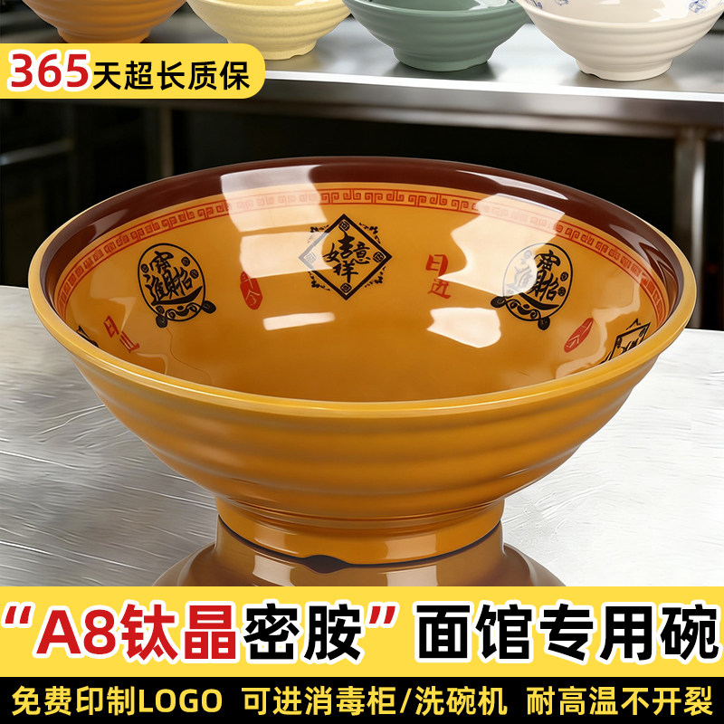 商用密胺面馆牛肉面麻辣烫专用碗