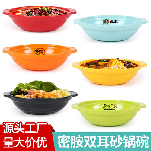 密胺仿瓷双耳砂锅碗黄焖鸡米饭盖浇饭拌饭专用瓦香鸡碗食堂商用