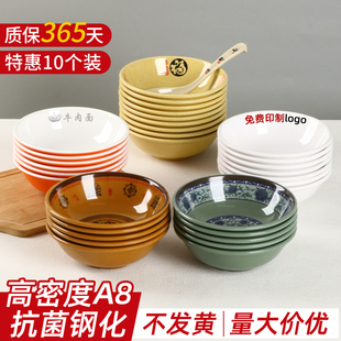 10个装密胺早餐粥碗仿瓷商用碗豆浆胡辣汤碗馄饨米线专用碗反口碗