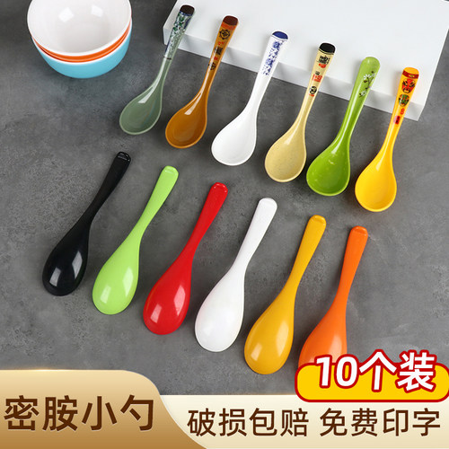 10个装D款长柄勺饭店专用勺子学校餐厅食堂商用加厚耐摔耐高温勺