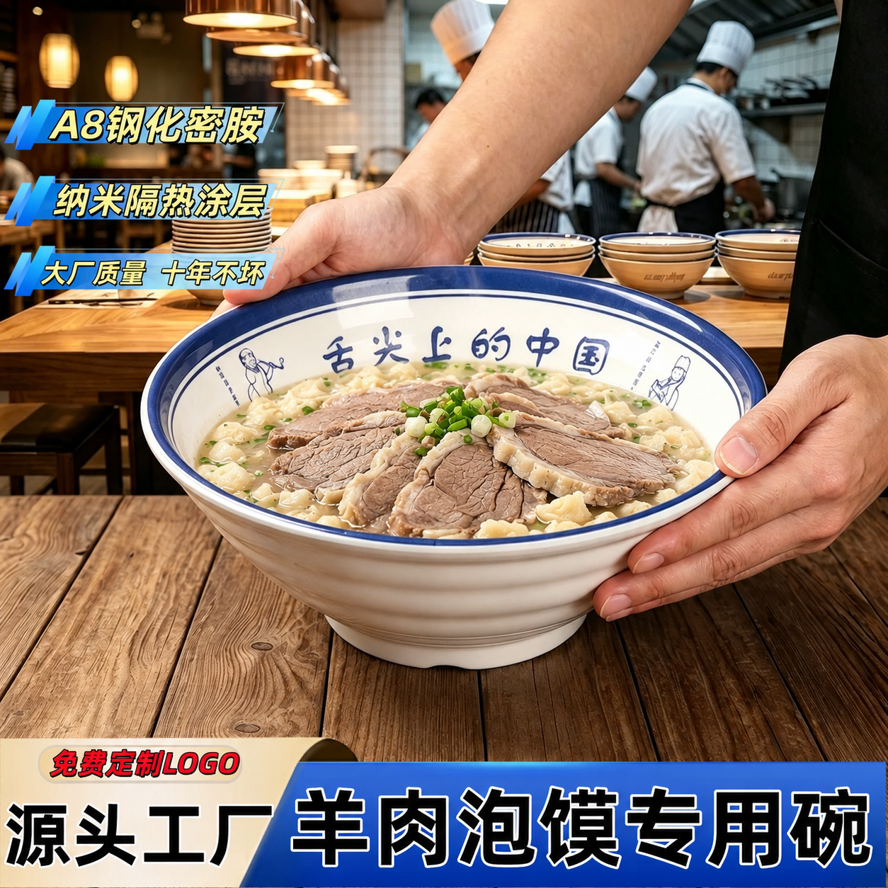密胺仿瓷面碗商用餐饮牛肉面羊肉泡馍烩面碗防摔牛肉汤专用碗大碗